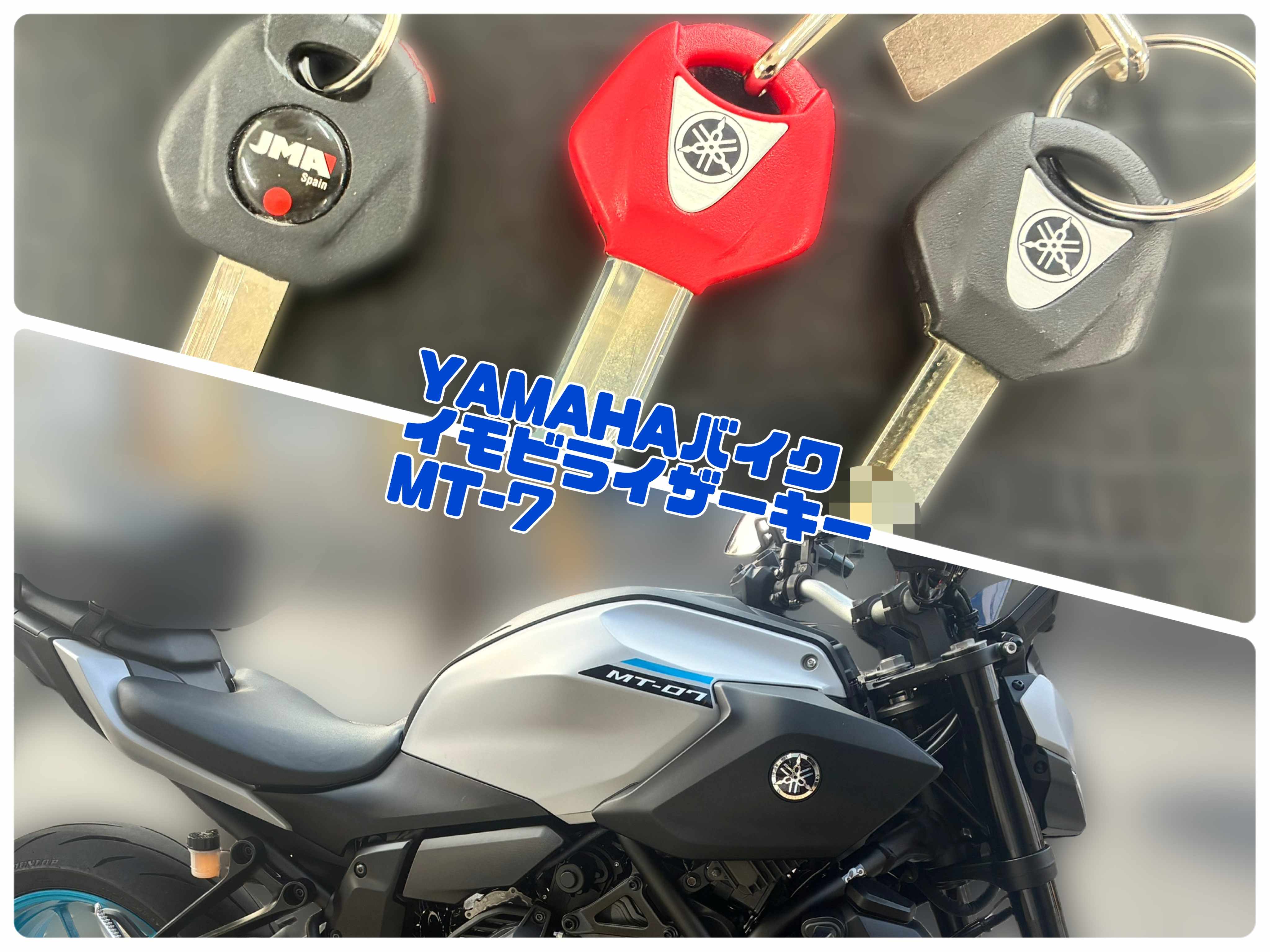 YAMAHA】バイク「MT-7」 イモビライザーキーの合鍵作製 - a little bit